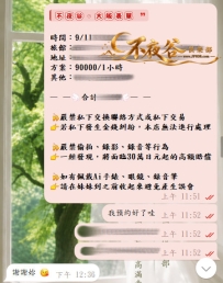 從6月剛加入的時候好哥哥說「9月即將前往大阪」沒想到這句話真的被記到了9月