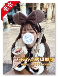 「東京」彩葉 - 清秀甜妹