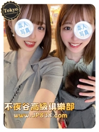 「Tokyo」Cousins Duo Service