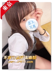 「東京」美沙 - 職場OL