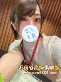 「東京」番號1255✨真雪