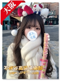 「大阪」優奈 - 護理系學妹