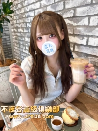 「東京の品質茶」茉奈 - 地雷系蘿莉