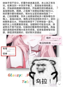 #大阪心得分享~  #宅男榨精姬~    耶呼，恭喜大大成功解鎖想念了很久的櫻花妹妹，