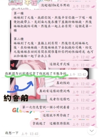 #信任+1~  #Angel的心裡話～