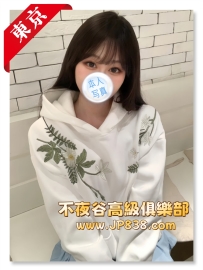 「東京」華音 - 實習幼教