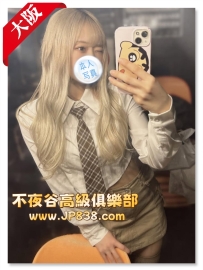 「大阪」空木澪 - 酒吧DJ