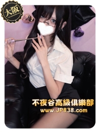 「大阪」美玲 - 女僕咖啡店長