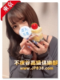 「東京」奈澪 - 蛋糕店長