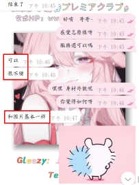 #好評+1