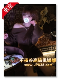 「東京」乃愛 - 調酒師