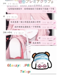 #性福+1    嗚呼～給來自??的哥哥預約上櫻花妹妹啦