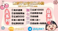 🎋如7而至- 7月限定福利~