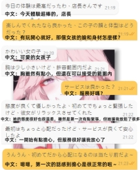 #好評+1  #新朋友+1  #一試成主顧系列~