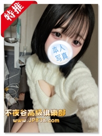 「大阪」櫻井佳奈 - 自媒體博主