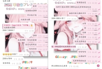 #大阪の花里胡哨篇~