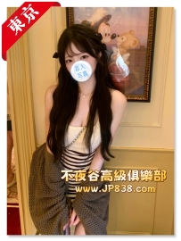 「東京」桜羽 - 護理師