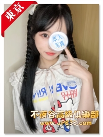 「東京」心愛 - 秋葉原女僕咖啡店員