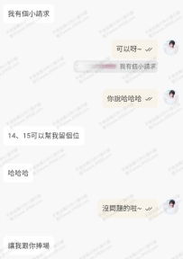 哎呀呀呀～天吶～ 提前就跟Angel約好來個 #下個月完美收官包夜，讓我開開心心回家過年