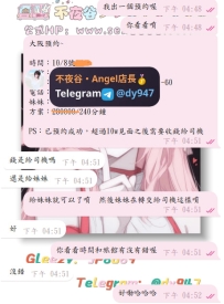 #預約+1  #性福+1  #新朋友+1