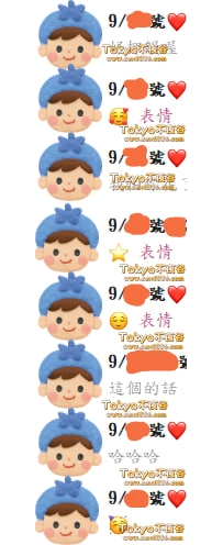 預約的寶寶們~